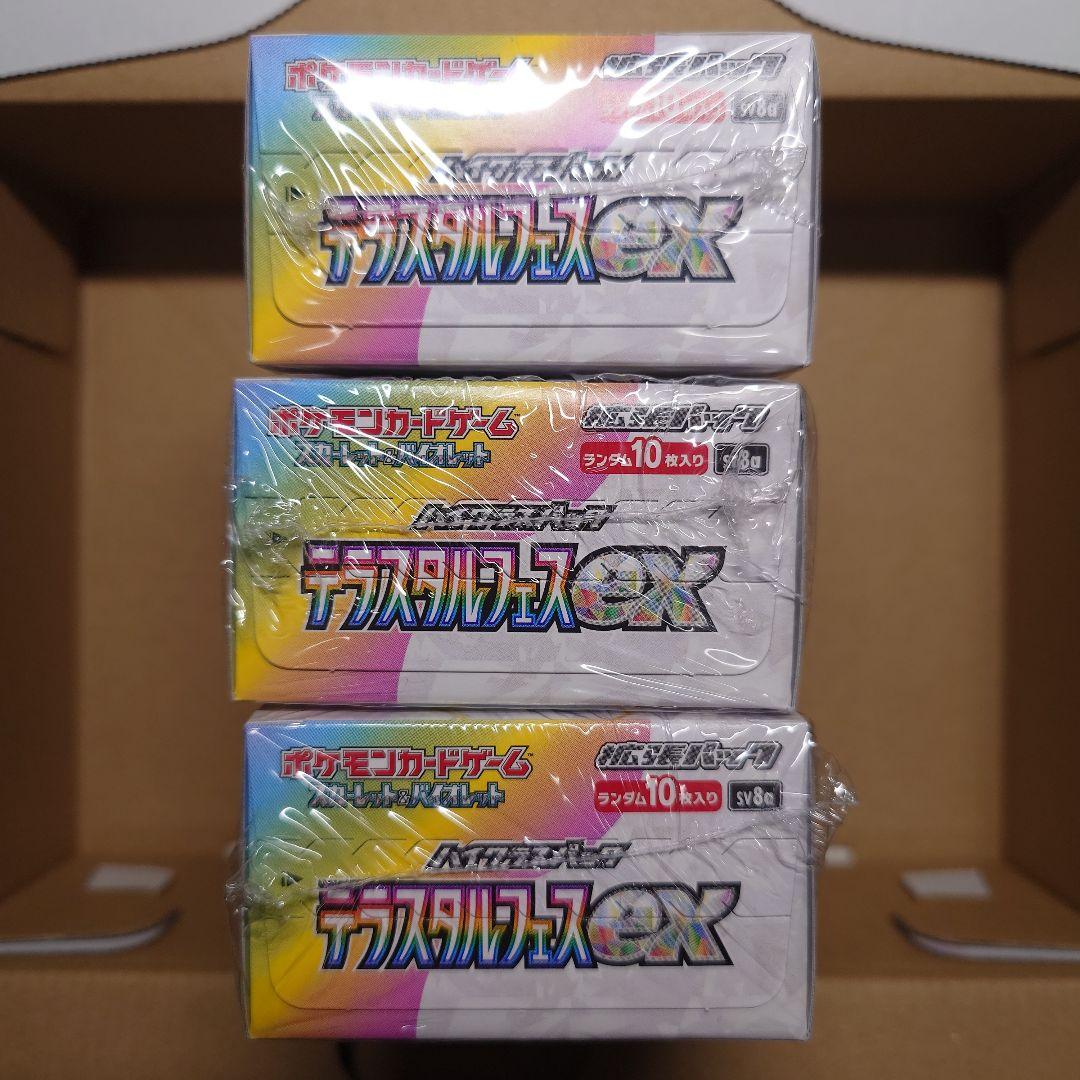テラスタルフェスex　シュリンク付き　BOX　新品未開封品　3BOX