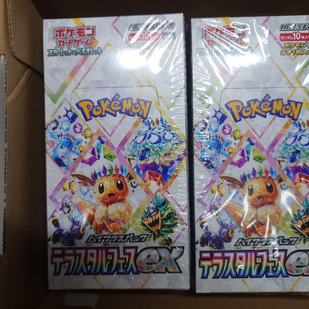 テラスタルフェスex　シュリンク付き　BOX　新品未開封品　3BOX