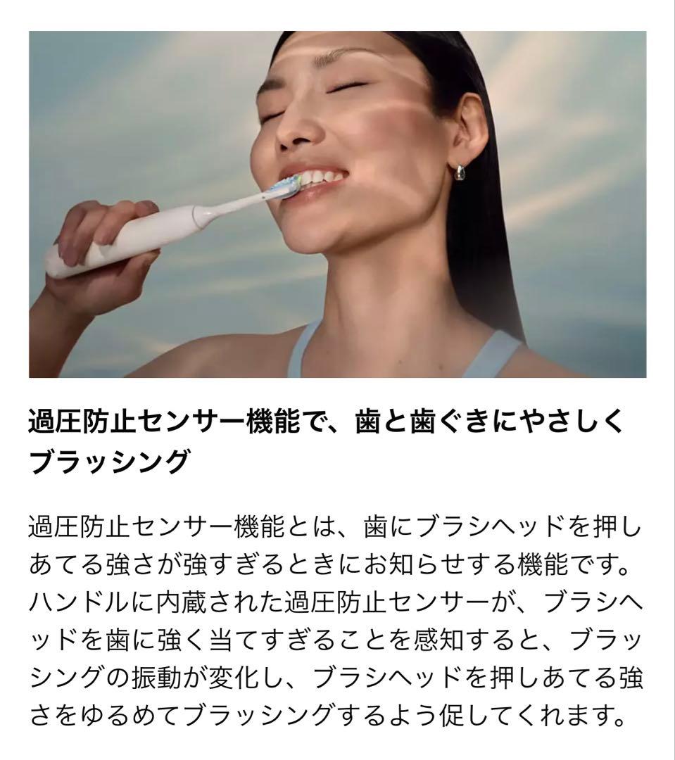 フィリップス 電動歯ブラシ ソニッケアー プロテクトクリーン 5300