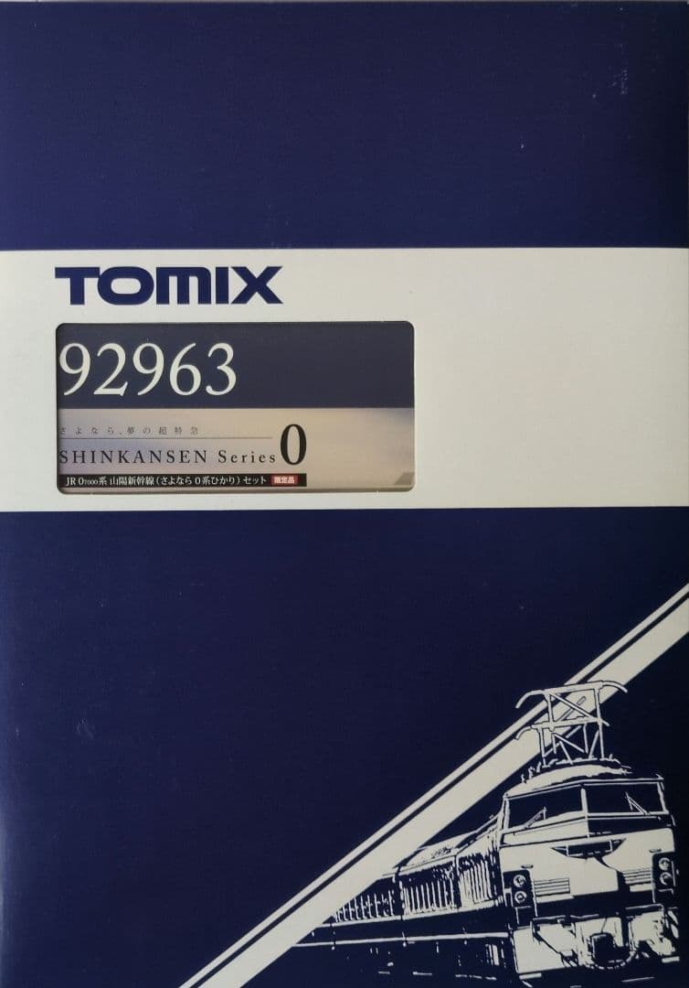 鉄道模型 JR0 7000系 さよなら0系 6両セット　　　 限定品！！