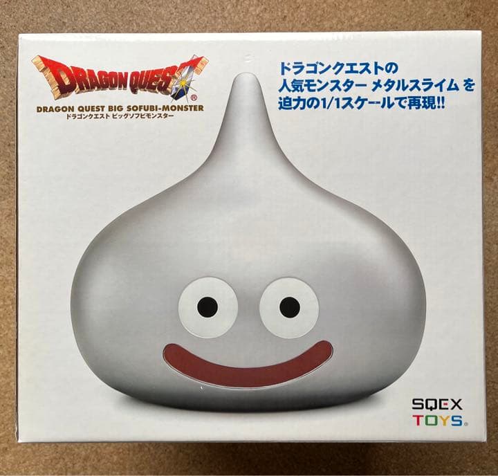 ドラゴンクエスト ビッグソフビモンスター メタルスライム
