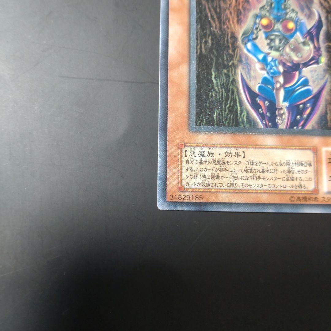 ダーク・ネクロフィア　レリーフ　遊戯王