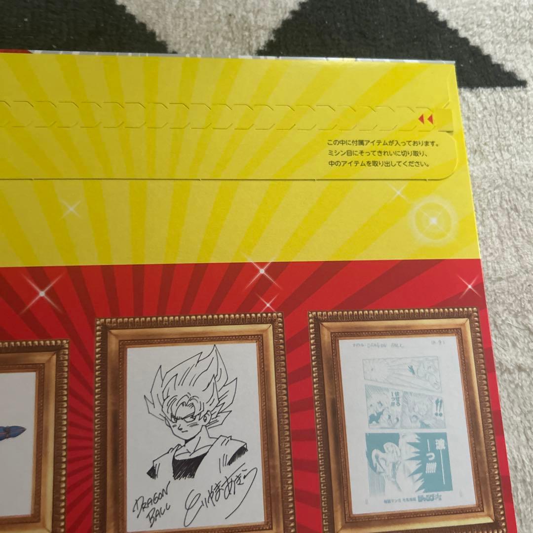 ドラゴンボール　鳥山明　サイン　ジャンプ流