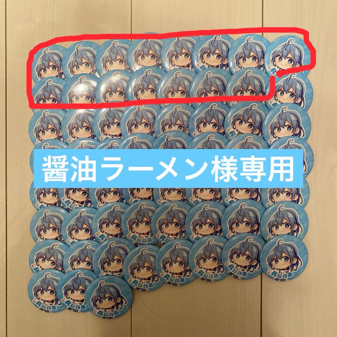 醤油ラーメン　るなさん　2023缶　15個　メタ缶　11個
