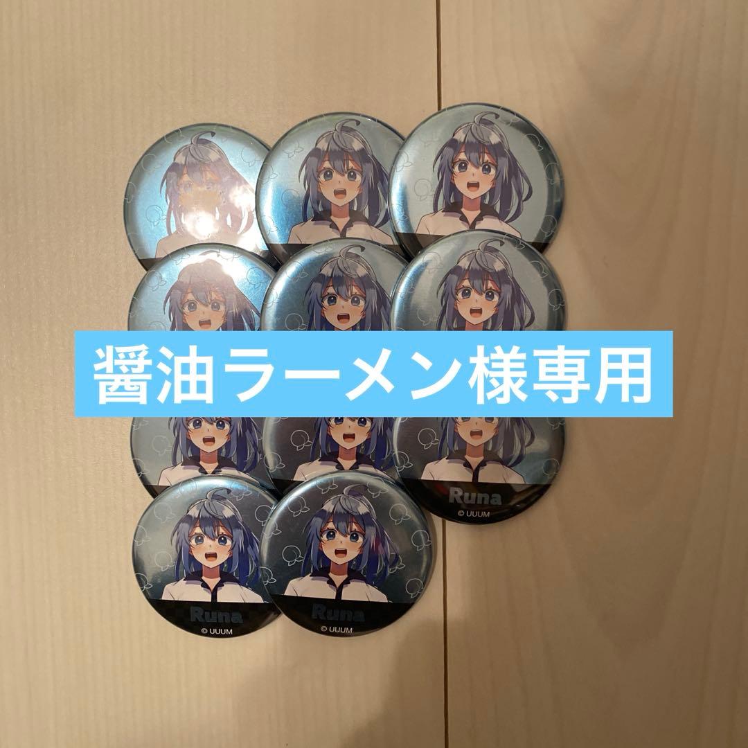 醤油ラーメン　るなさん　2023缶　15個　メタ缶　11個