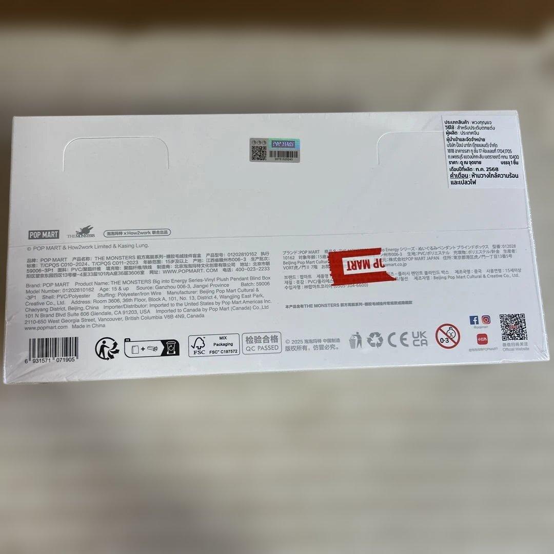 POP MART Big into Energy ブラインドボックス 未開封