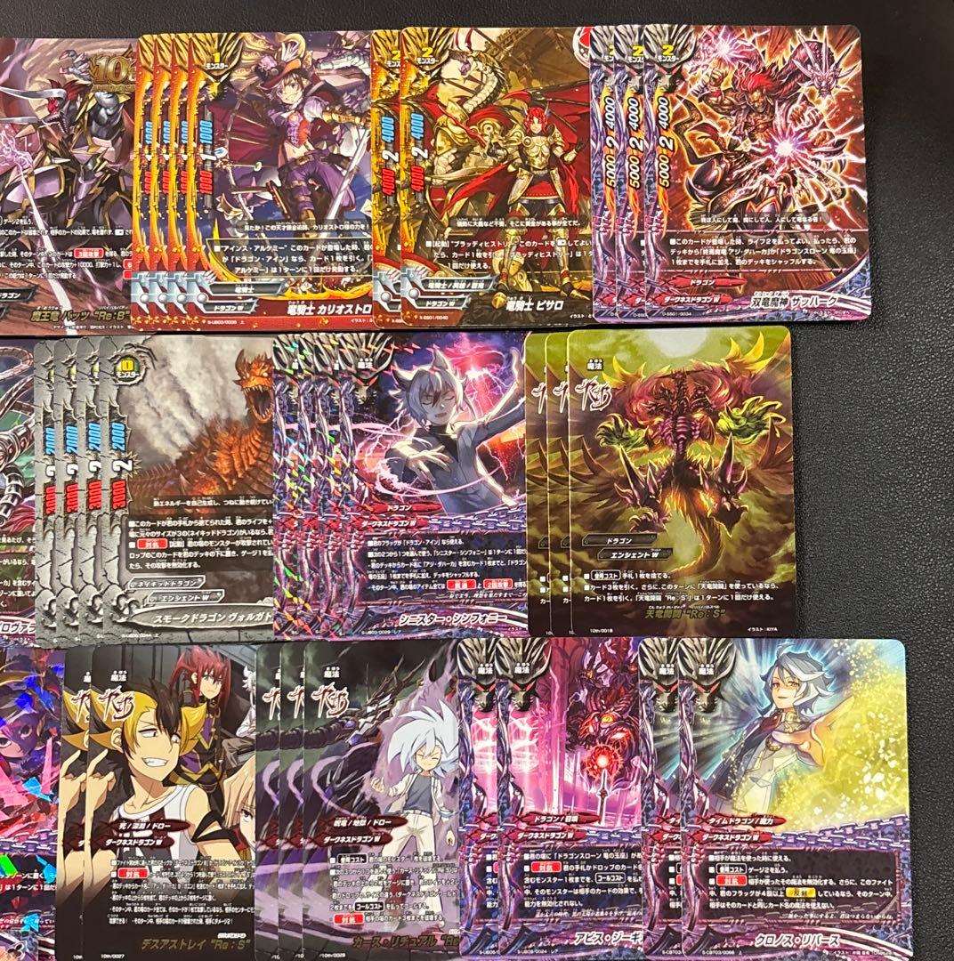 バディファイト　ドラゴンアイン　デッキ