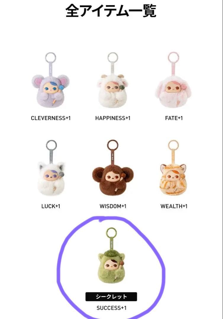 PUCKY Tap Tap Babies シリーズぬいぐるみ　シークレット