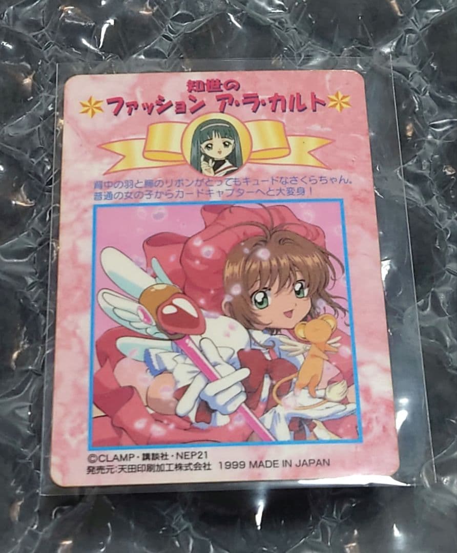 カードキャプターさくら CCさくら PPカード 65枚セット