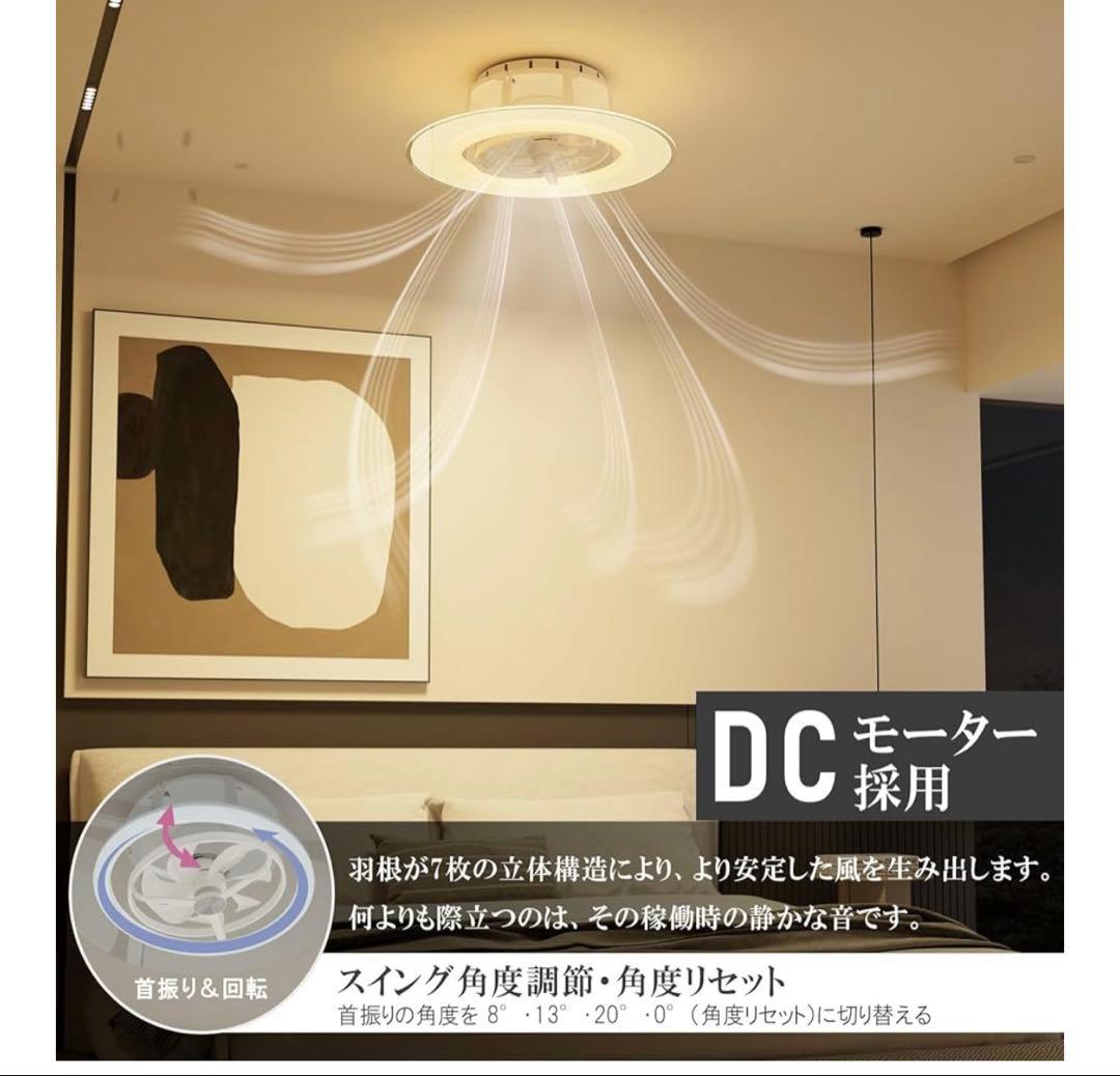 シーリングファンライト【 2025年夏モデル4500lm静音調光調色間接照明】