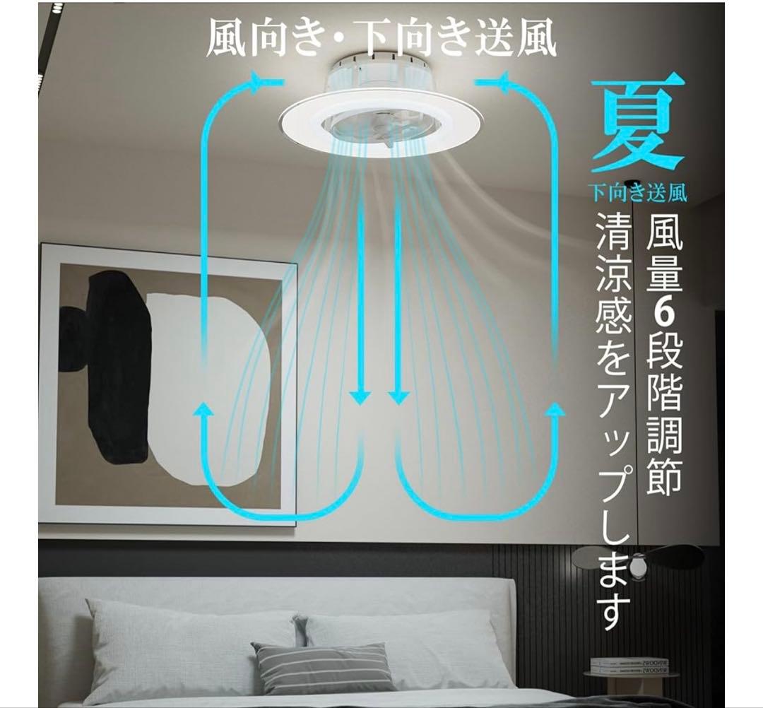 シーリングファンライト【 2025年夏モデル4500lm静音調光調色間接照明】