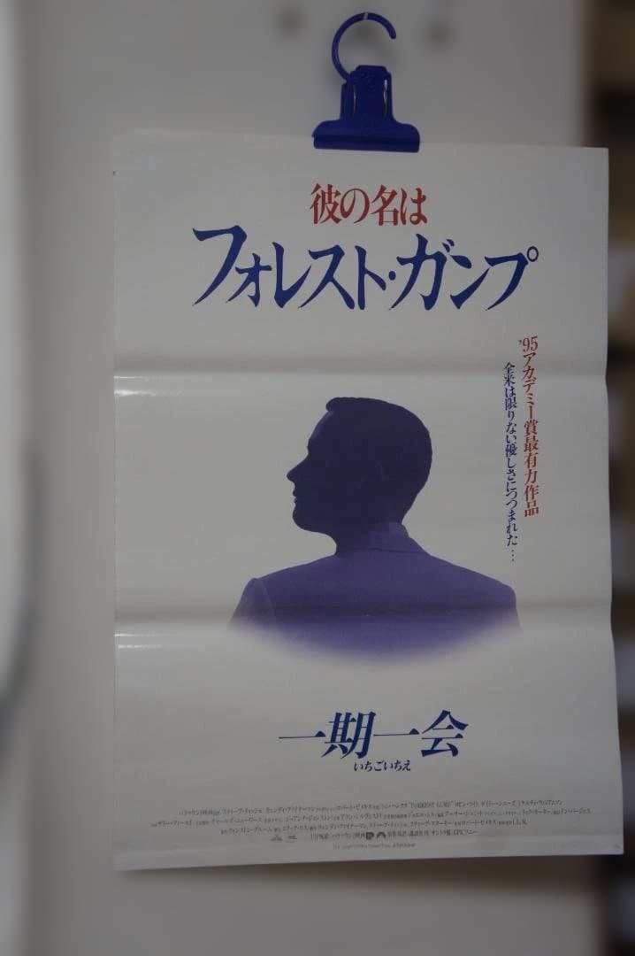 映画 ”フォレスト・ガンプ（一期一会）”のポスター 新品未使用のものです