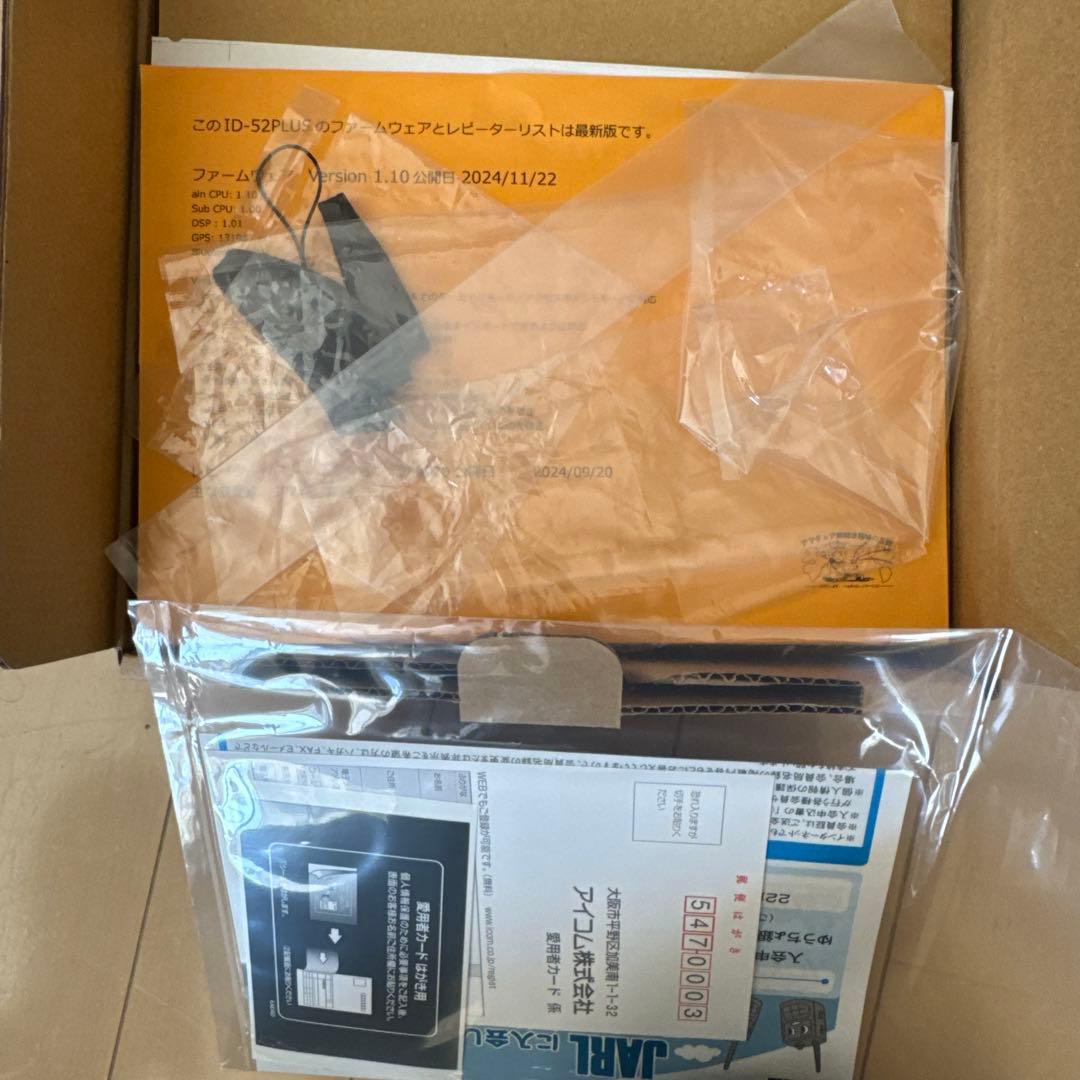 Icom ID-52PLUS トランシーバー　充電器セット 最終値下げ