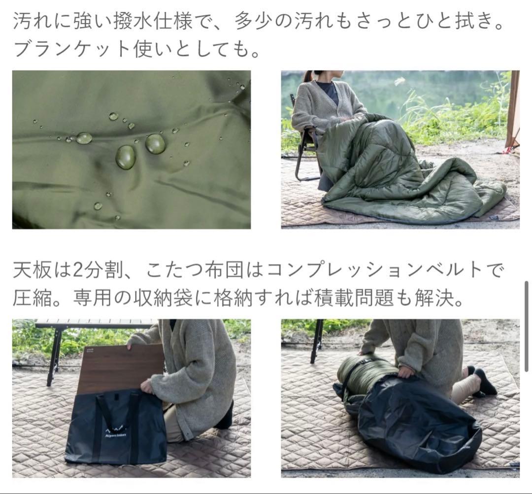 新品‼️箱入り‼️Alpen Outdoors✨こたつユニット88