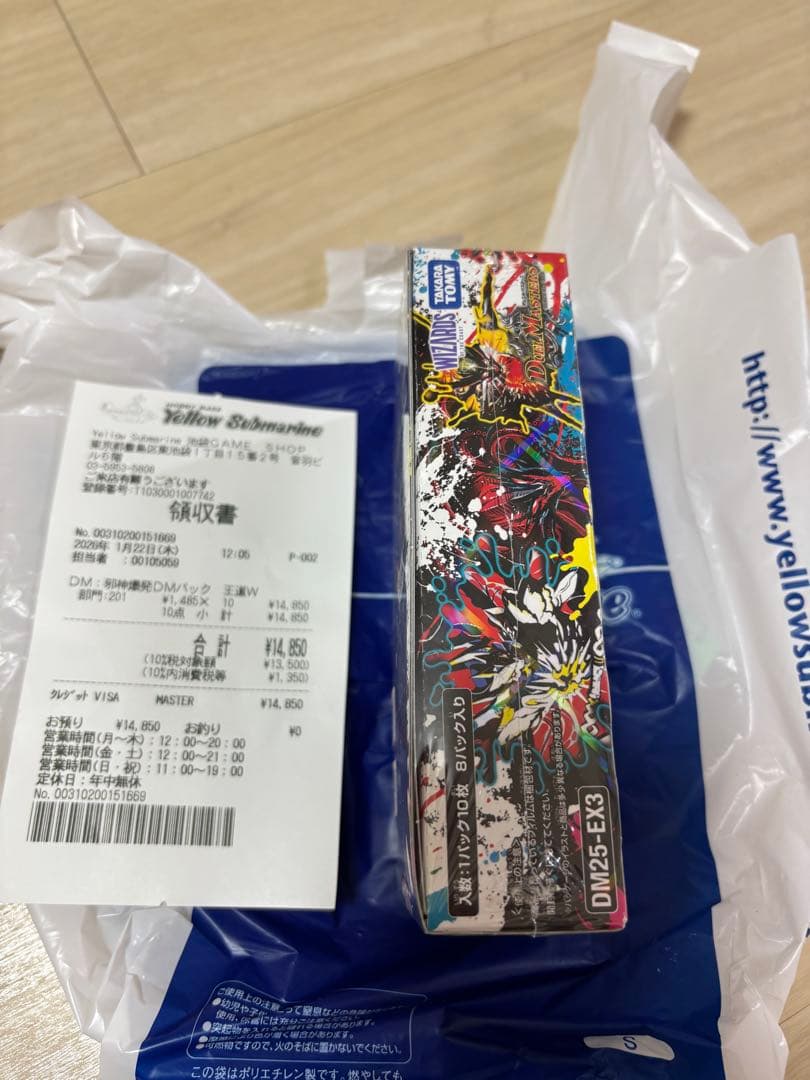 デュエマ　邪神爆発デュエナマイトパック王道W シュリンク付き未開封品　1box