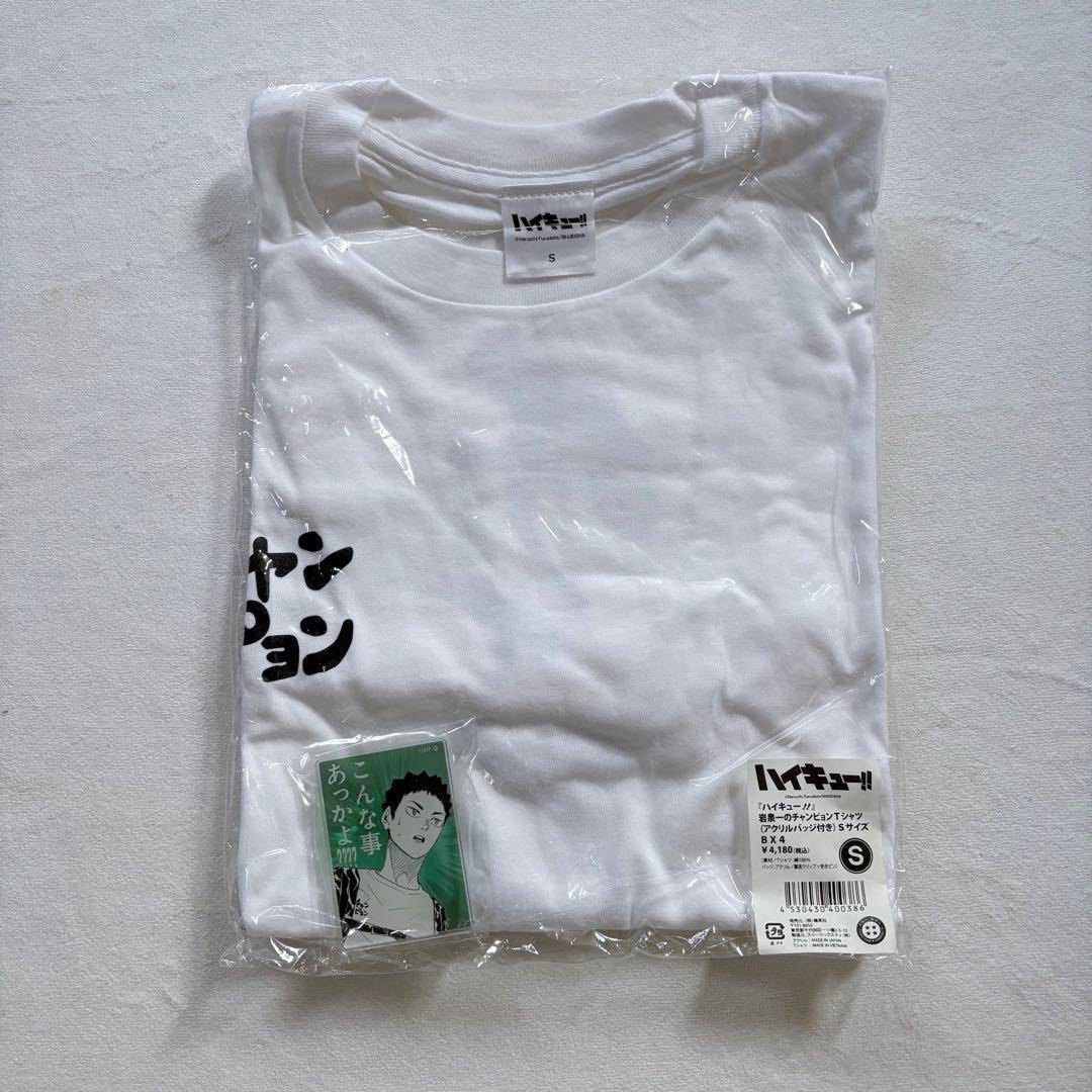 ハイキュー!! 公式Tシャツ Sサイズ アクリルバッジ付き
