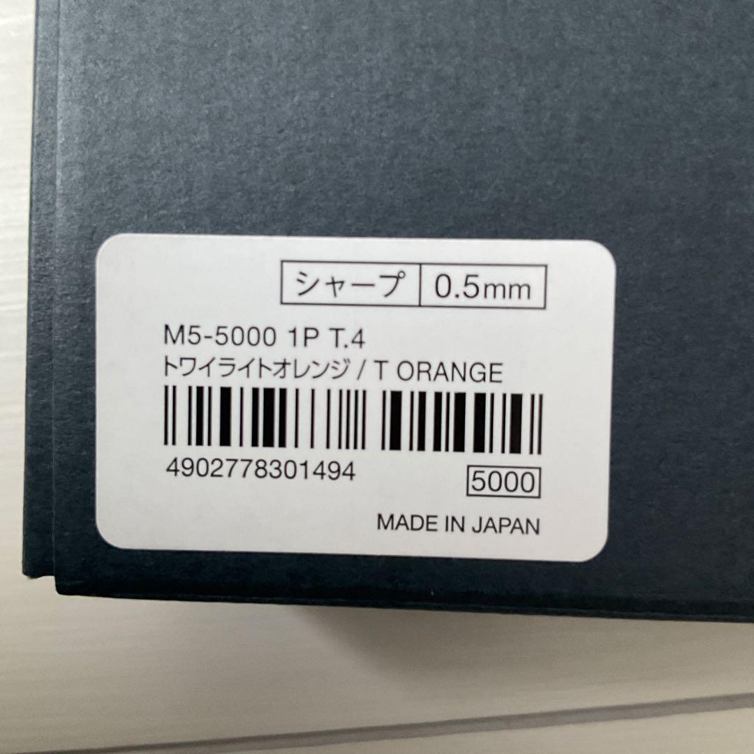 KURUTOGA DIVE シャープペンシルセット オレンジ グリーン　クルトガ