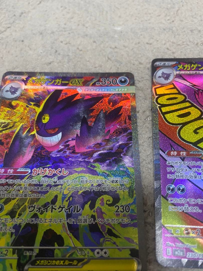 メガゲンガーSAR、メガゲンガーMA