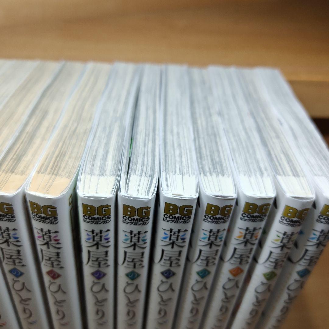 薬屋のひとりごと 全巻セット 1-16巻