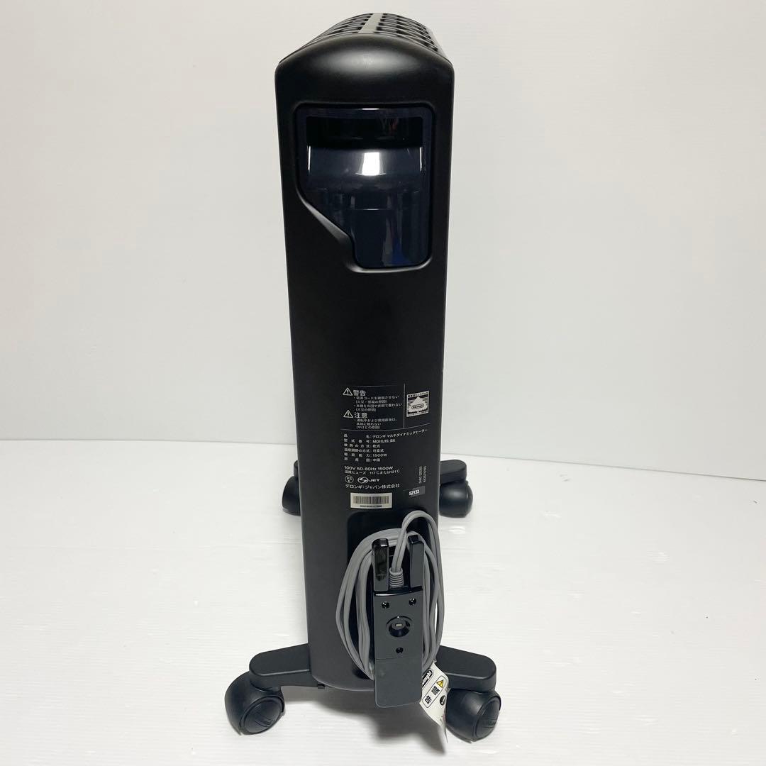 ✨ほぼ新品✨デロンギ マルチダイナミックヒーター MDHU15-BK