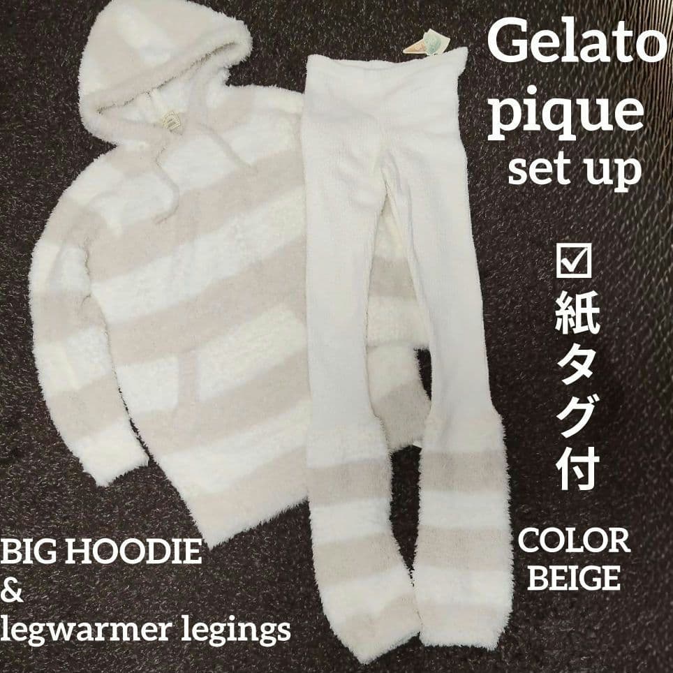 ジェラートピケ ビッグパーカー ワンピース レッグウォーマー パンツ 上下セット