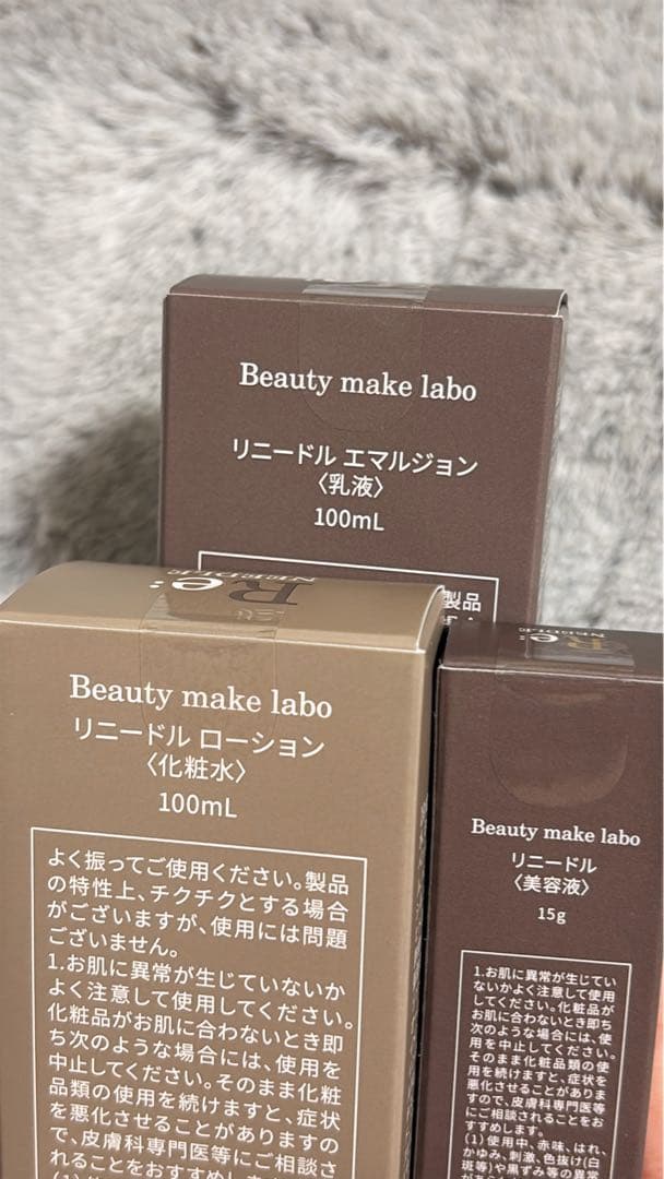 リニードル ローション・エマルジョン・美容液 セット