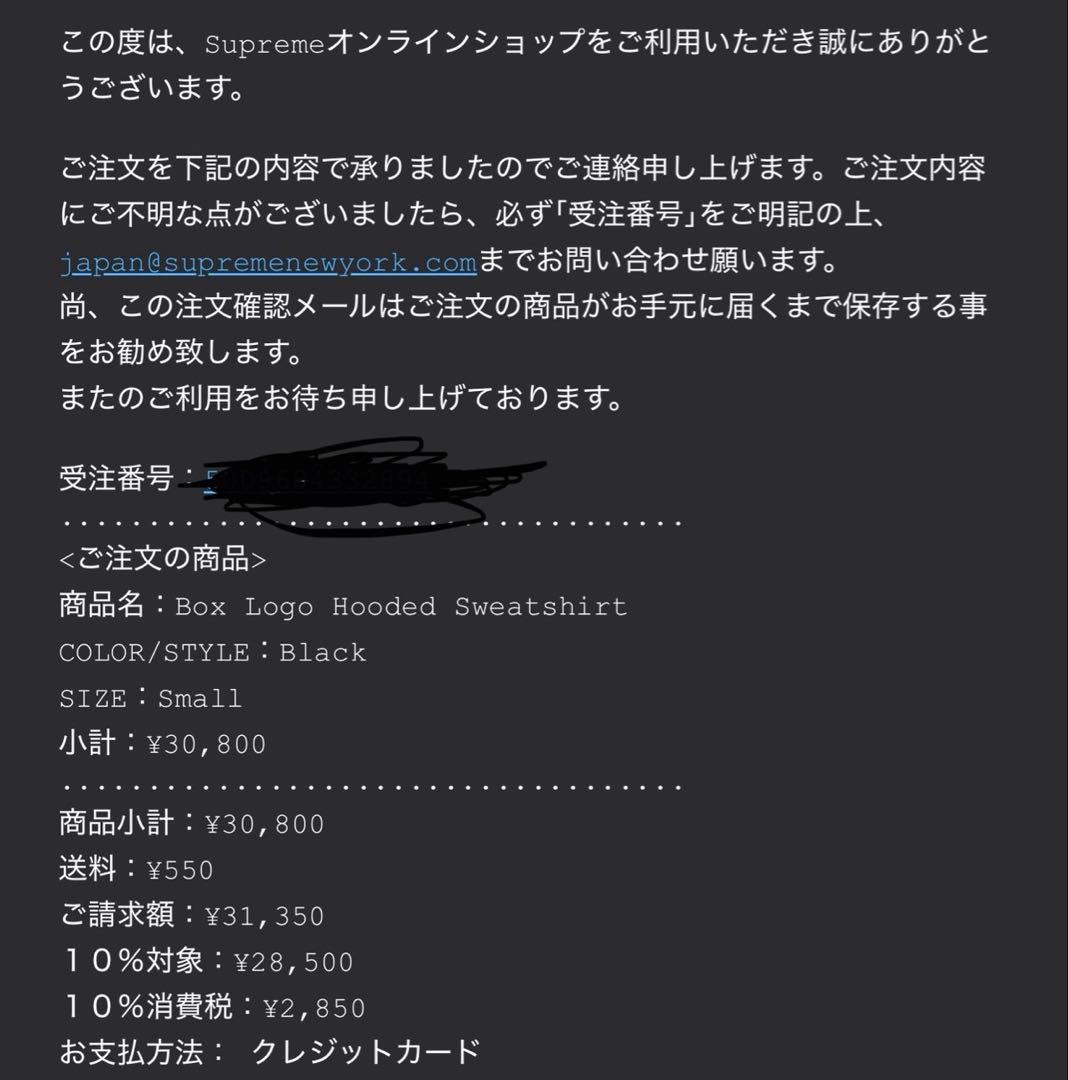 トップス Supreme Box Logo Hooded Sweatshirt S