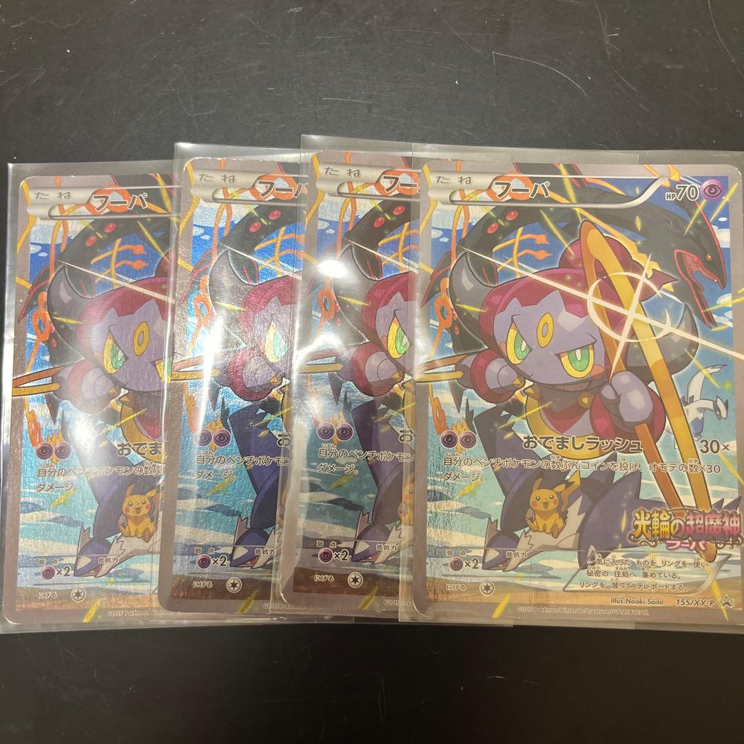 その他 ART/HOOPA 155 PROMO