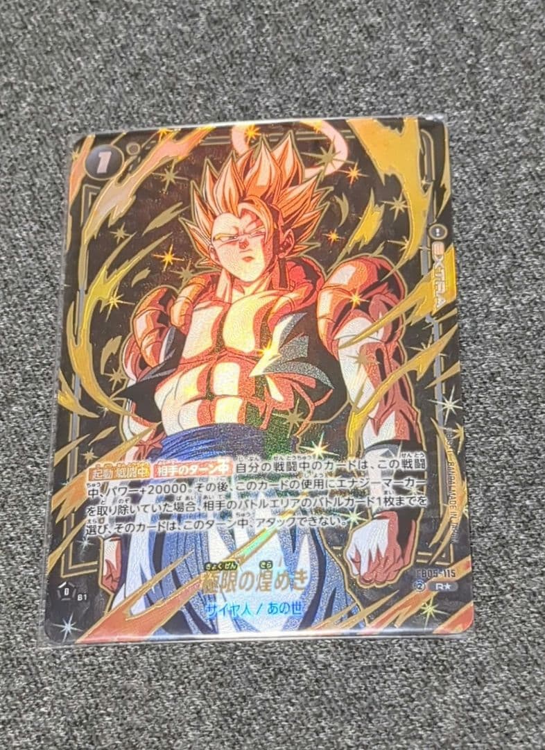 【なおきさん専用】FB05-115 R★ 極限の煌めき　迫り来る脅威　パラレル