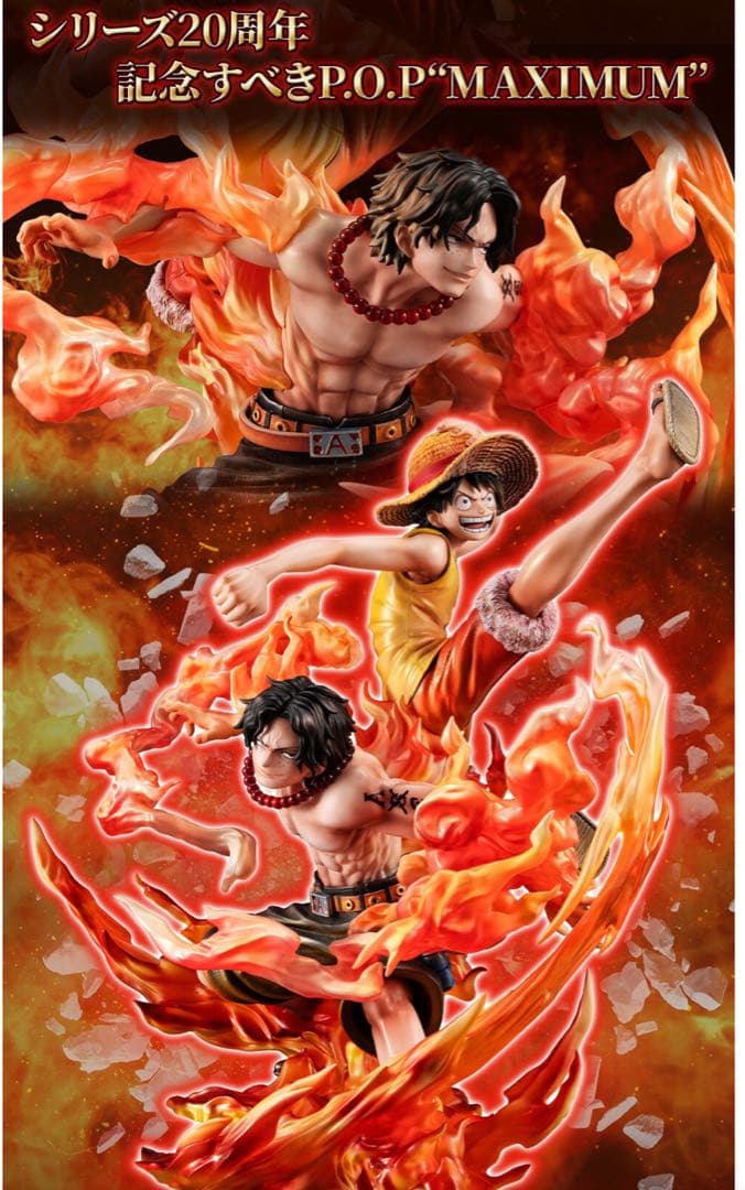 ワンピース POP NEO-MAXIMUM ルフィ＆エース
