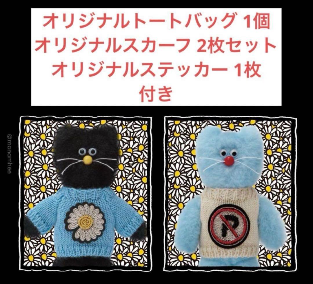 PEACEMINUSONE X MONAMHEE 2個セット ＋ ノベルティ付き