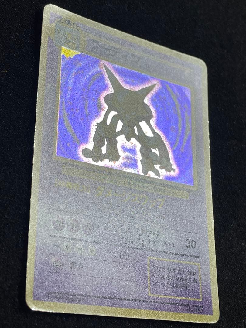 ポケモンカード 旧裏 フーディン 初版 マークなし