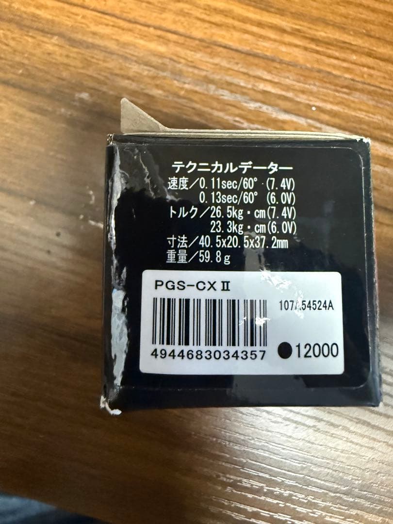 未使用　SANWA PGS-CX II プログラム可能 SSLサーボ