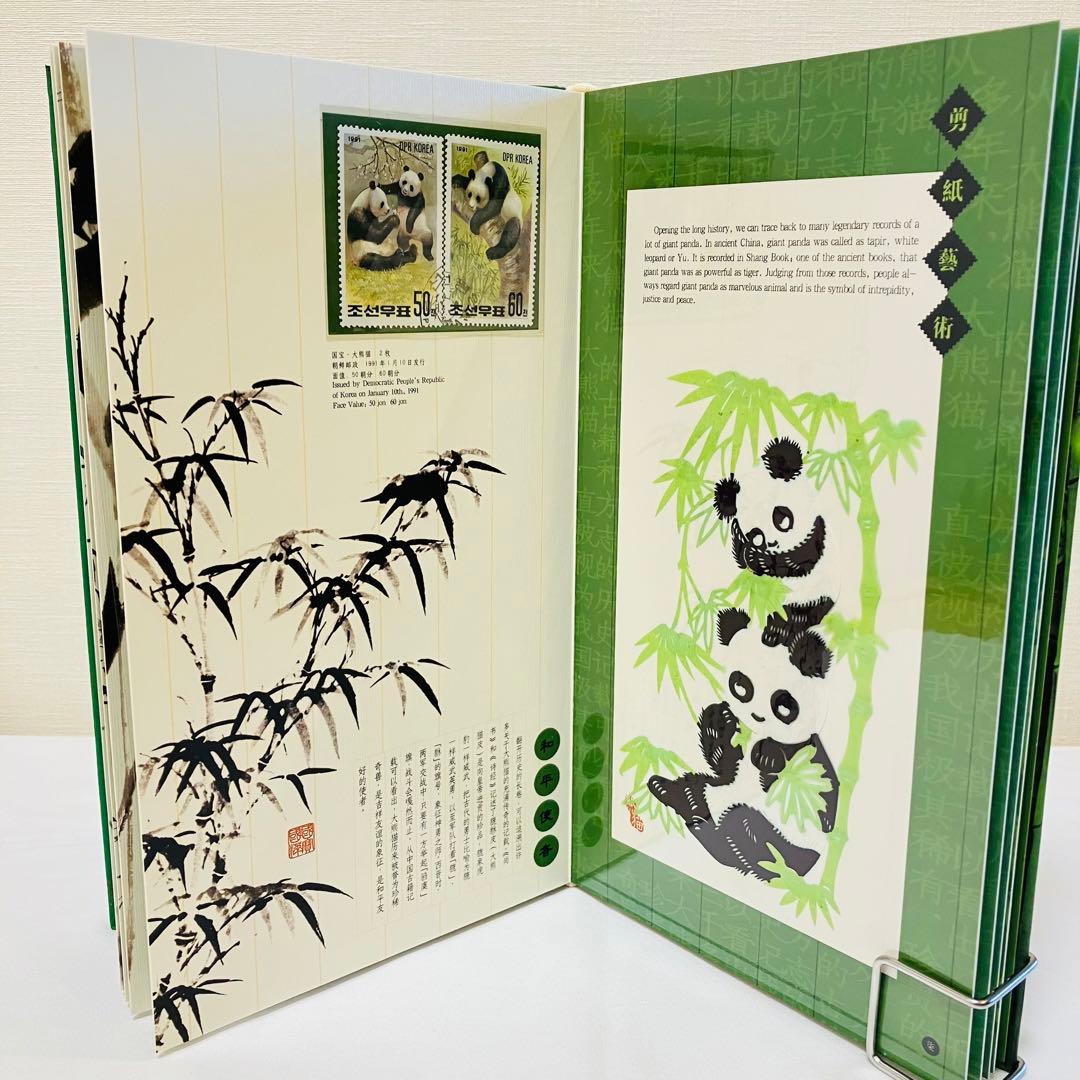 希少品⭐︎ 中国　熊猫　パンダ切手　切手集　レア切手