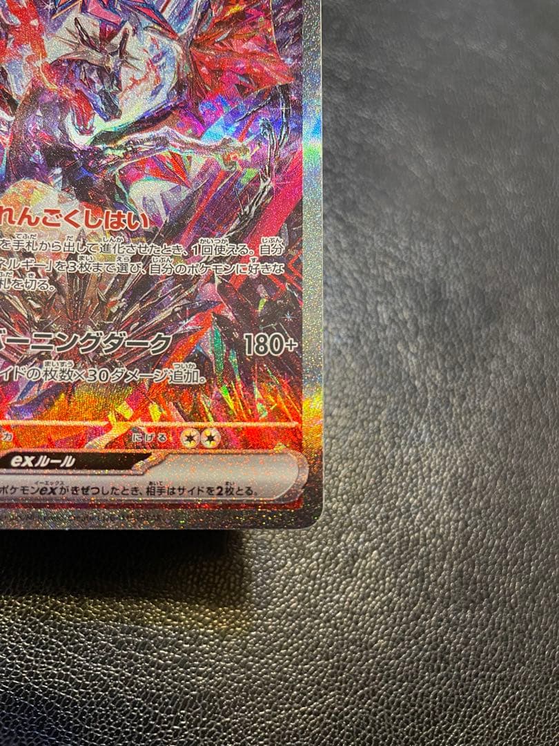 user_18b97803 ポケモンカード リザードンex