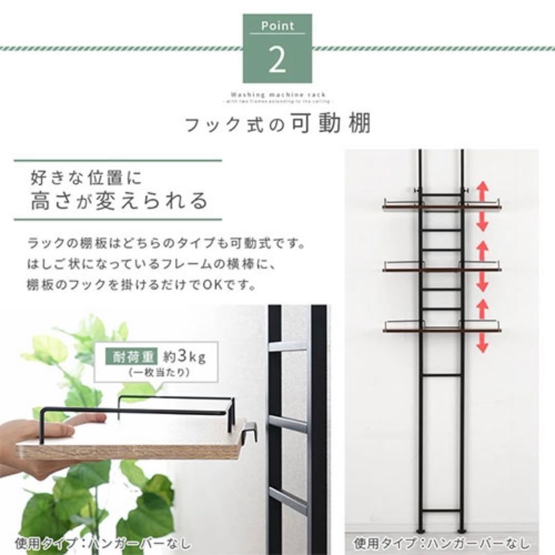 洗濯機上 突っ張り式 ランドリーラック 収納 ハンガーバーなし オーク ホワイト