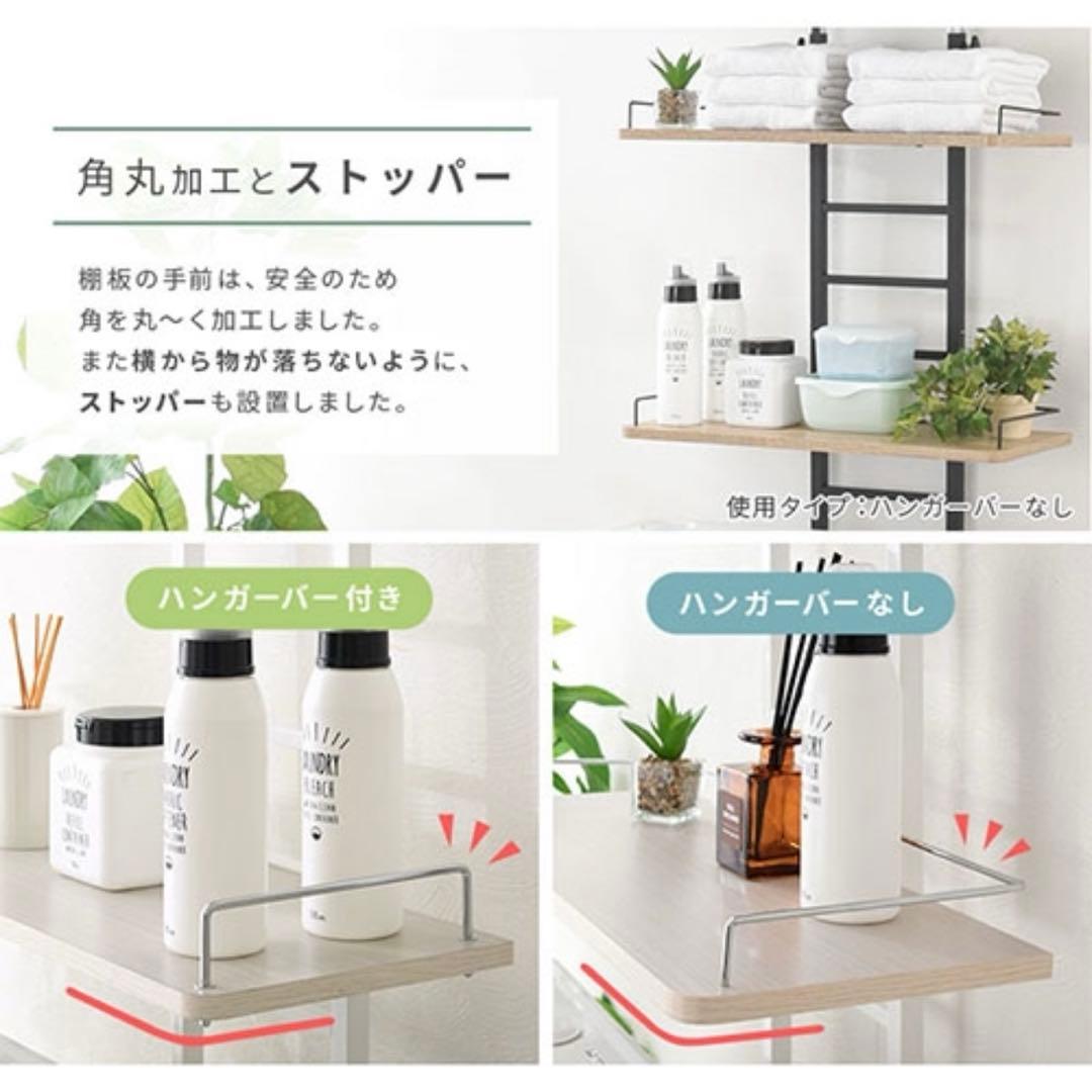 洗濯機上 突っ張り式 ランドリーラック 収納 ハンガーバーなし オーク ホワイト
