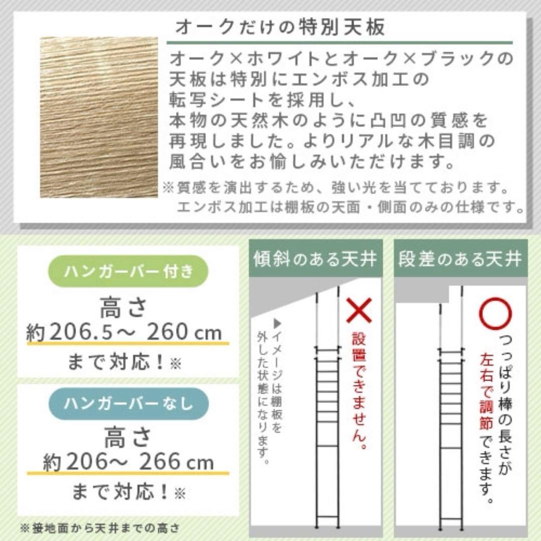 洗濯機上 突っ張り式 ランドリーラック 収納 ハンガーバーなし オーク ホワイト