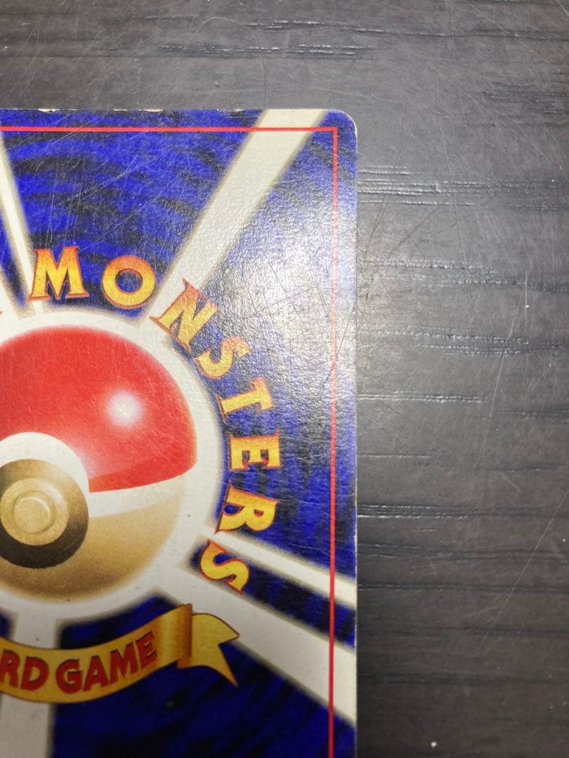 ゲンガー 渦巻きホロ 第3弾拡張パック 化石の秘密