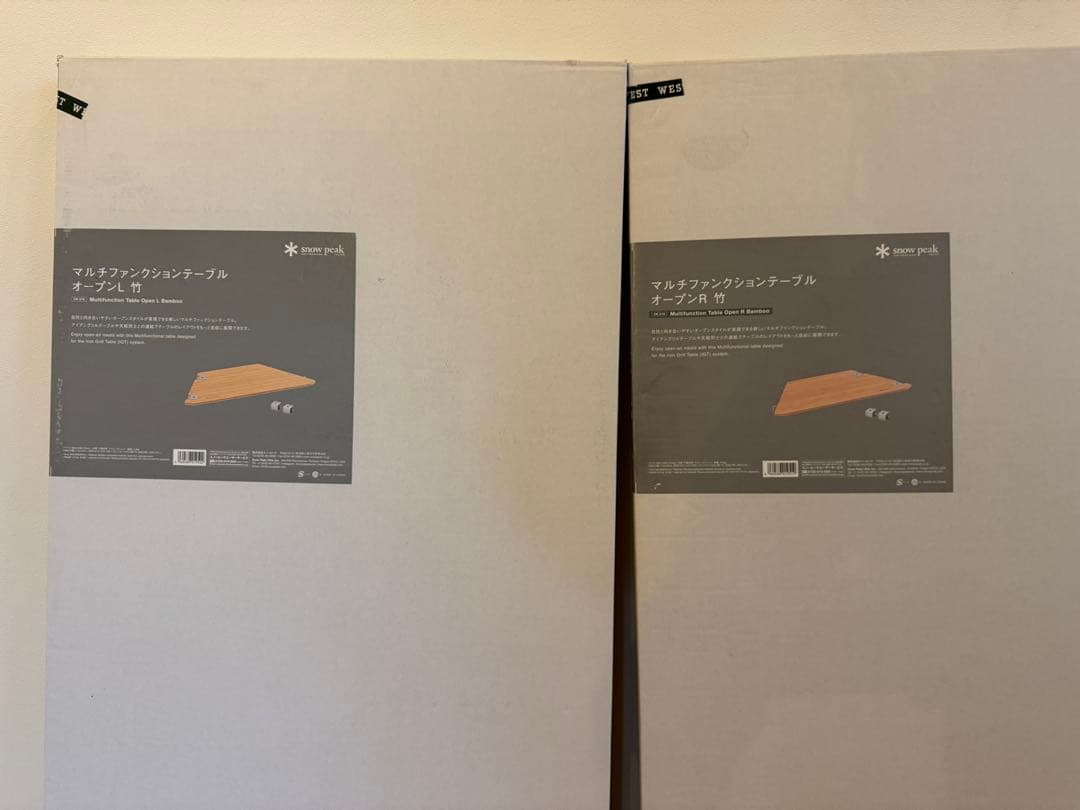 【新品、未開封】peakマルチファンクションテーブルオープンL、Rセット