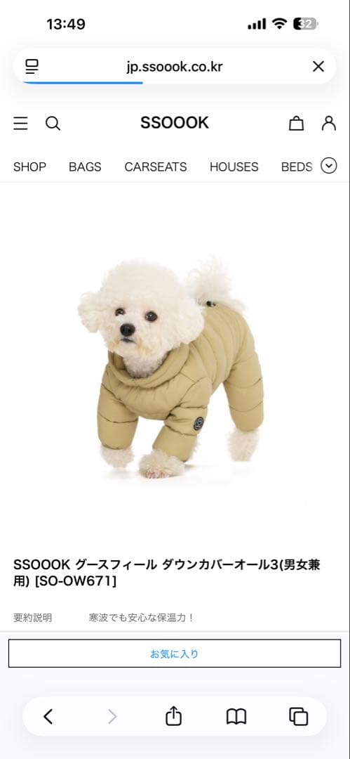 SSOOOK グースフィール ダウンカバーオール3(男女兼用) ウサギ帽子セット