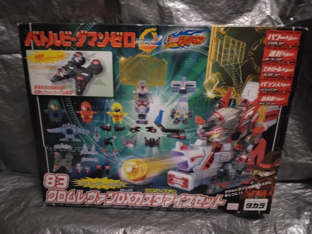 ④未開封　バトルビーダマンゼロ2　083 クロムレヴァンDXカスタマイズセット