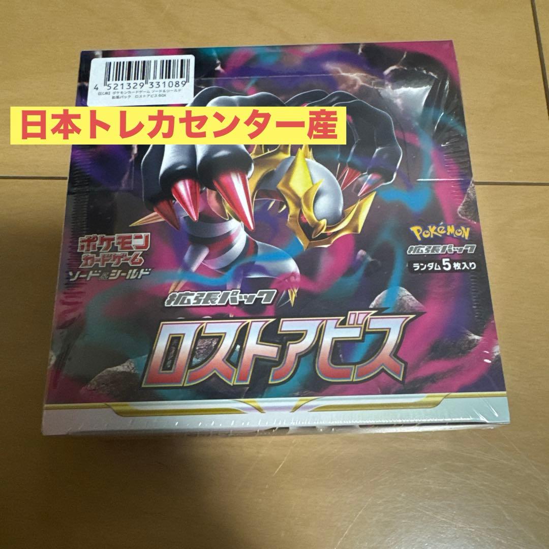 【新品未開封】ロストアビス　box シュリンク付き