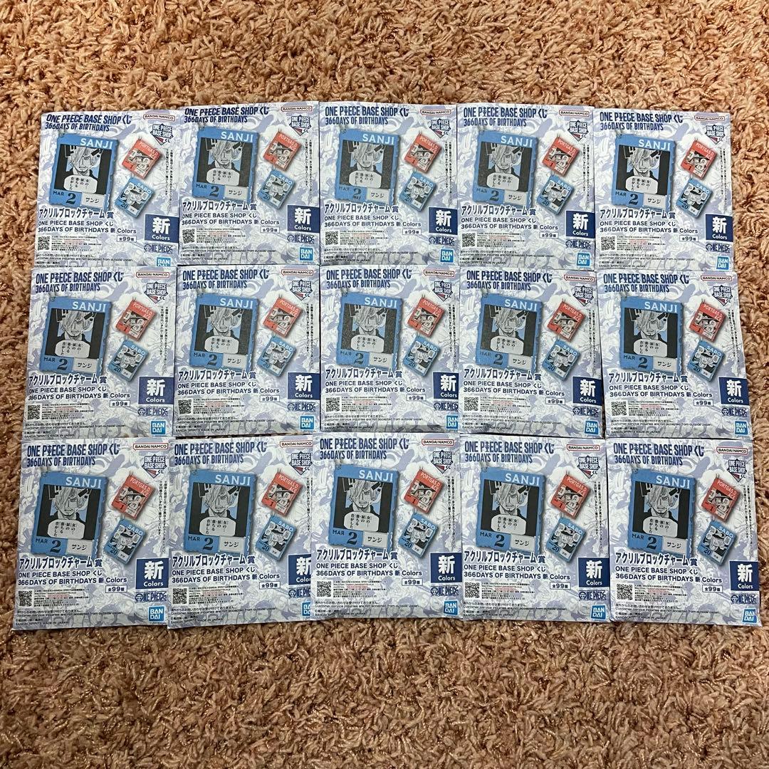 ONE PIECE ベースショップ 一番くじ　アクリルブロック1〜3月　15個