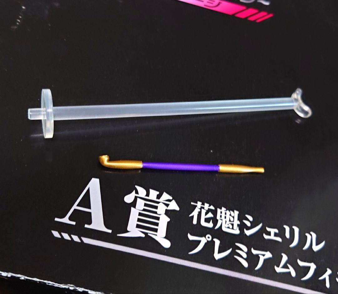 開封のみ！　マクロスF シェリル・ノーム　花魁フィギュア　一番くじ　花魁シェリル