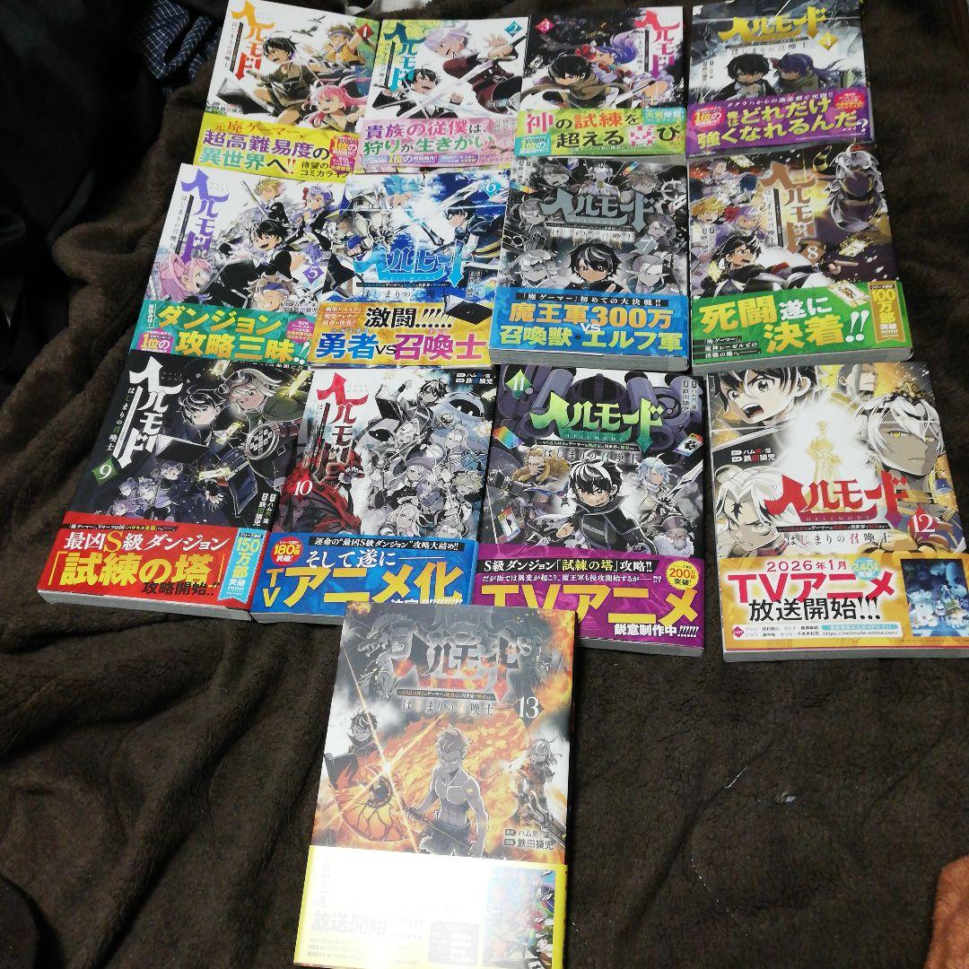 ヘルモード ～やり込み好きのゲーマーは廃設定の異世界で無双する～はじまりの召喚士