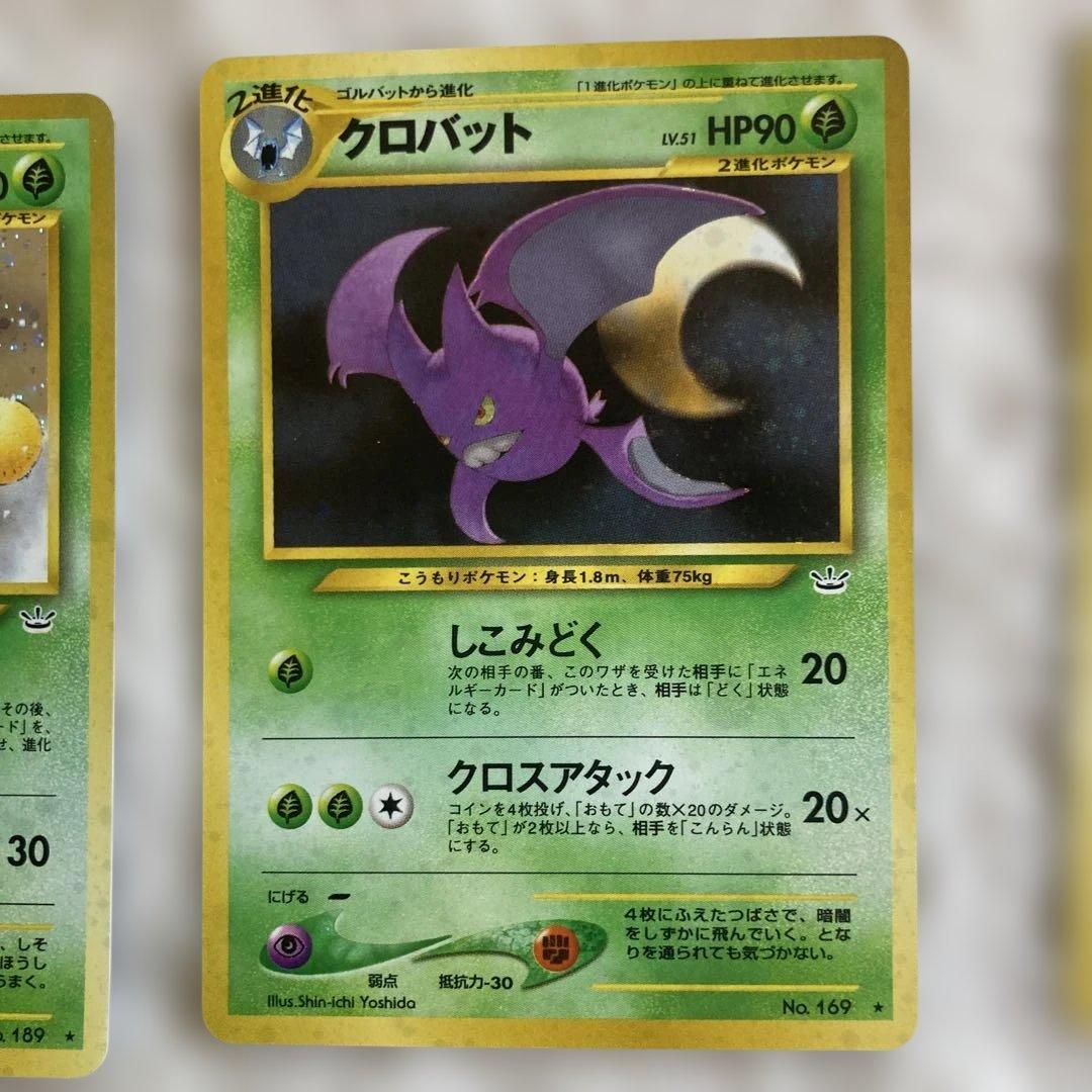 ポケモンカードセット　旧裏　まとめ売り