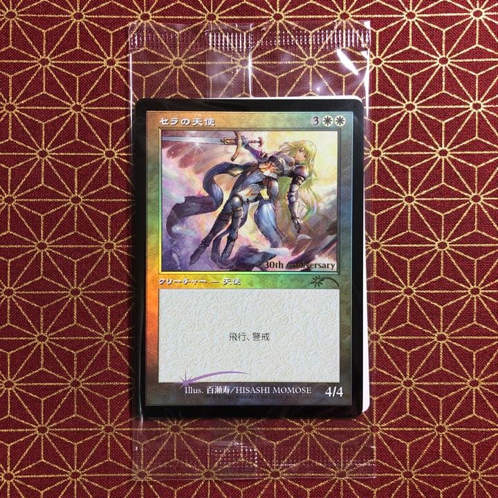 【旧枠FOIL】セラの天使【ヒストリープロモ】