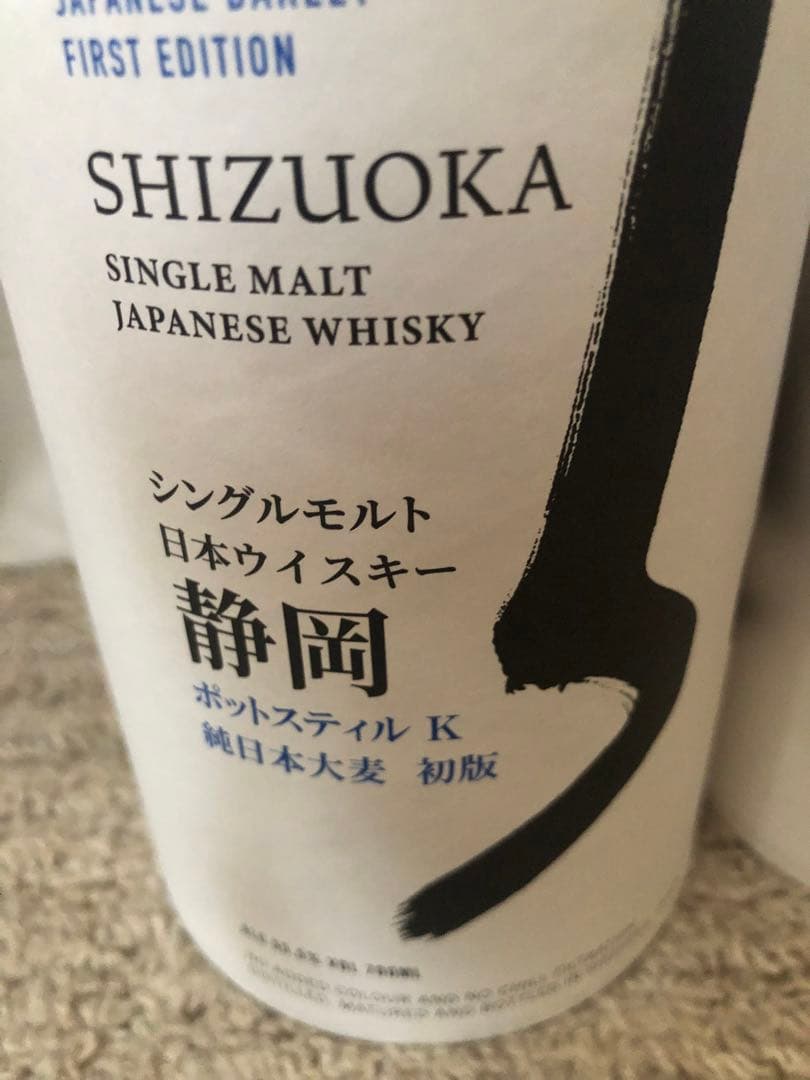 ガイアフロー静岡 ポットスティルK 純日本大麦 初版 700ml