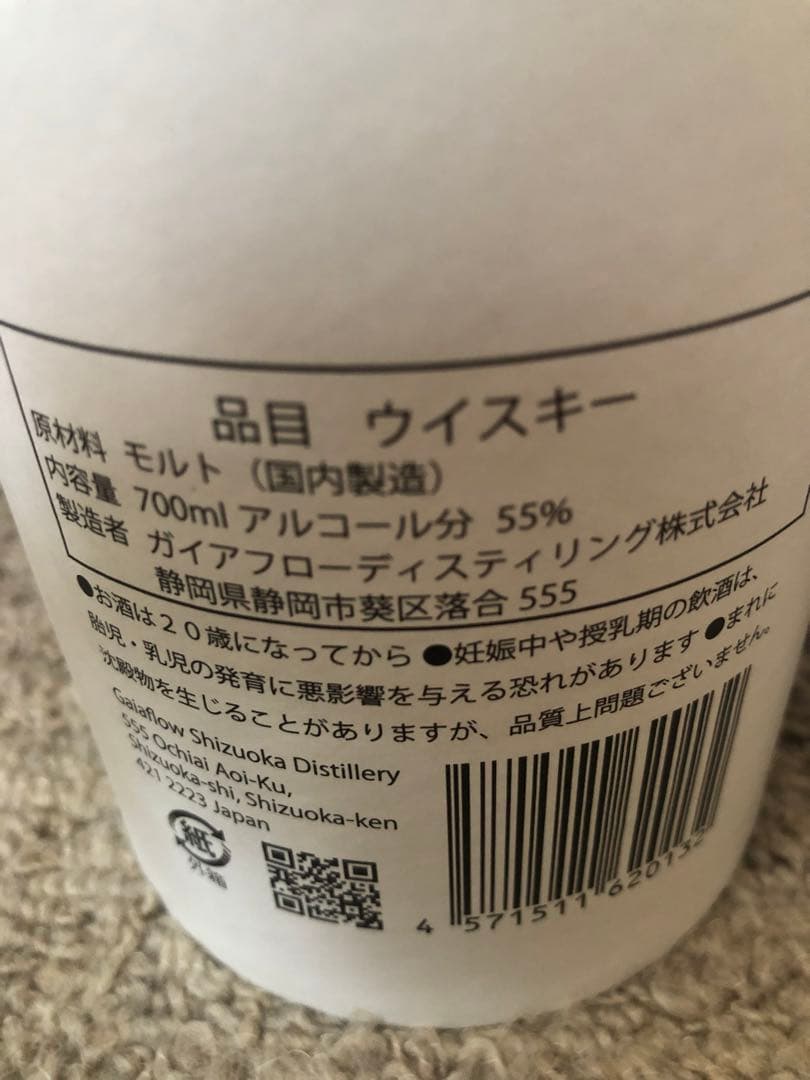 ガイアフロー静岡 ポットスティルK 純日本大麦 初版 700ml